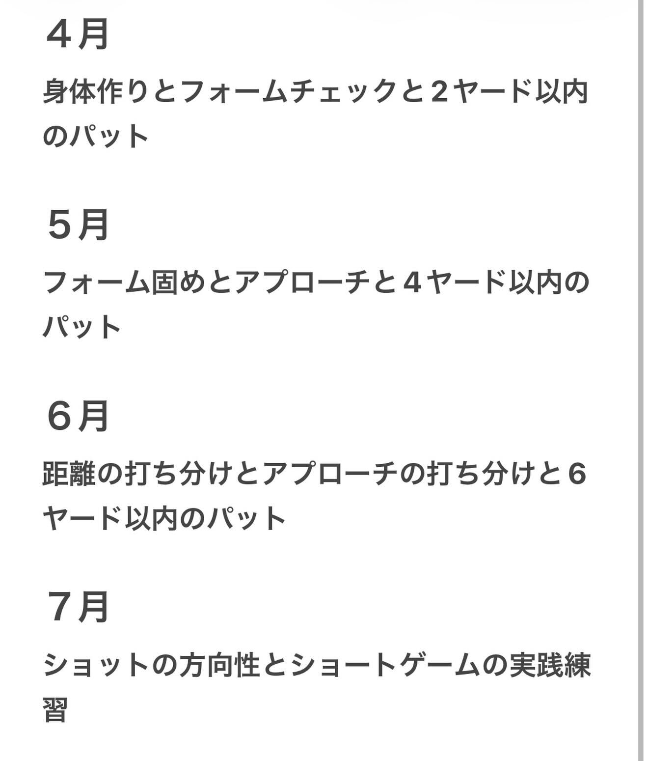 7月末に向けて何をすべきか計画書を