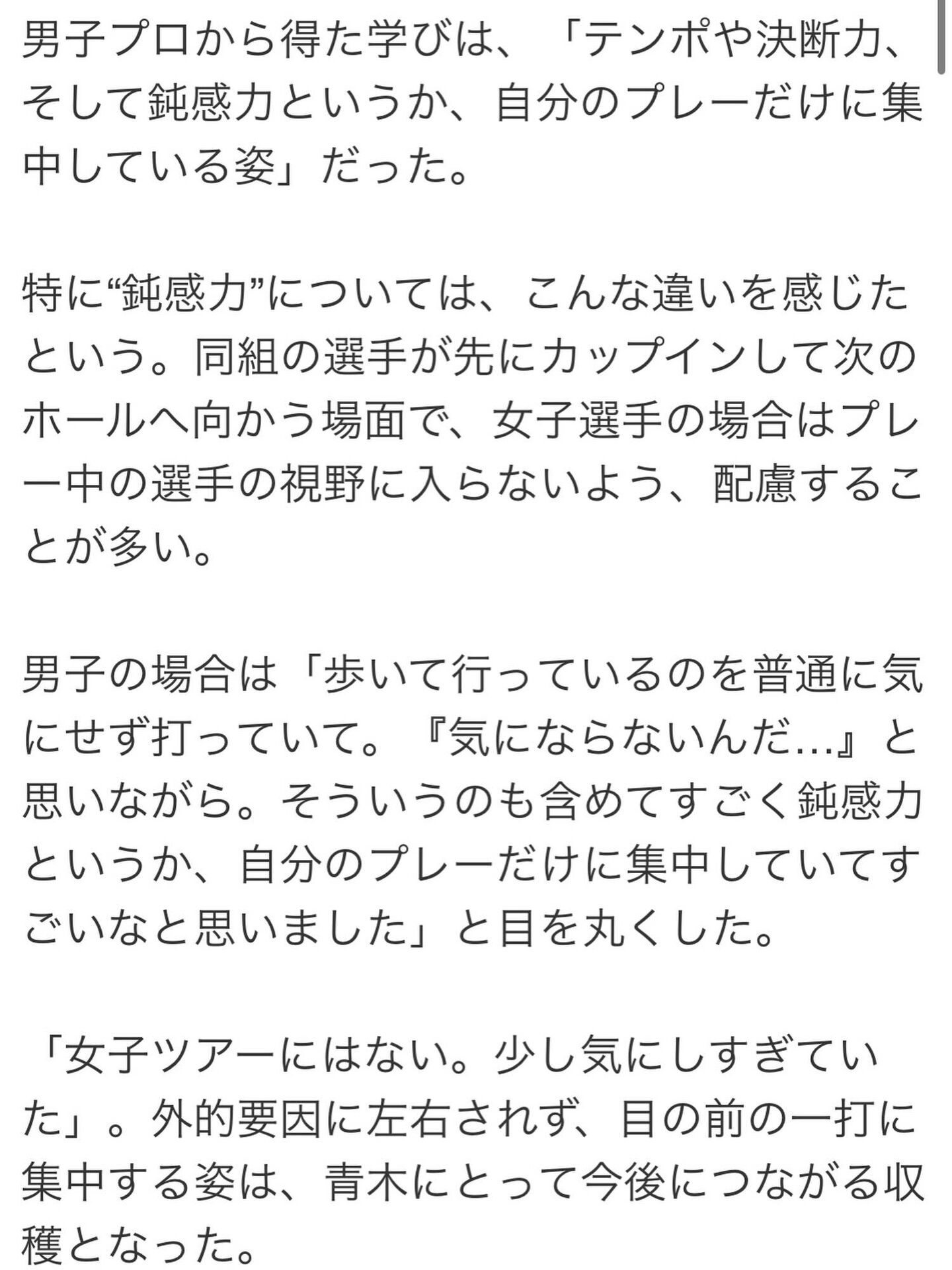 前澤杯が終わりました