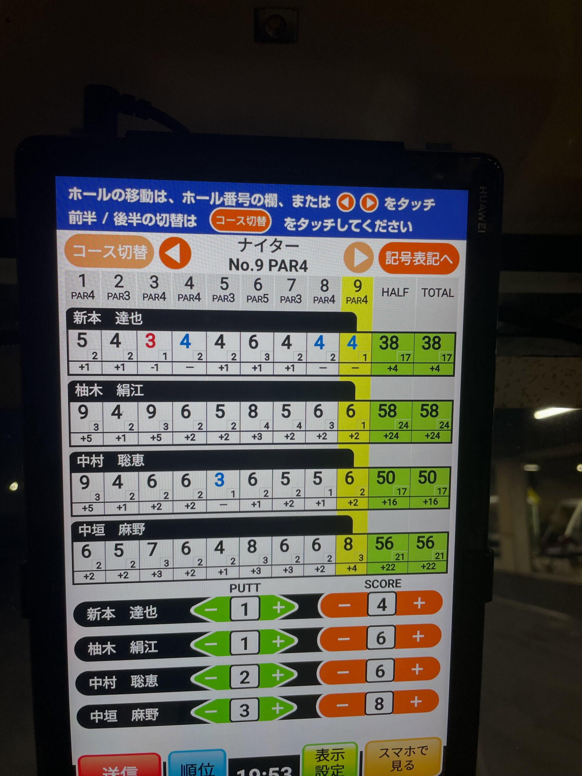 本日は名古屋港ナイターラウンドレッスン