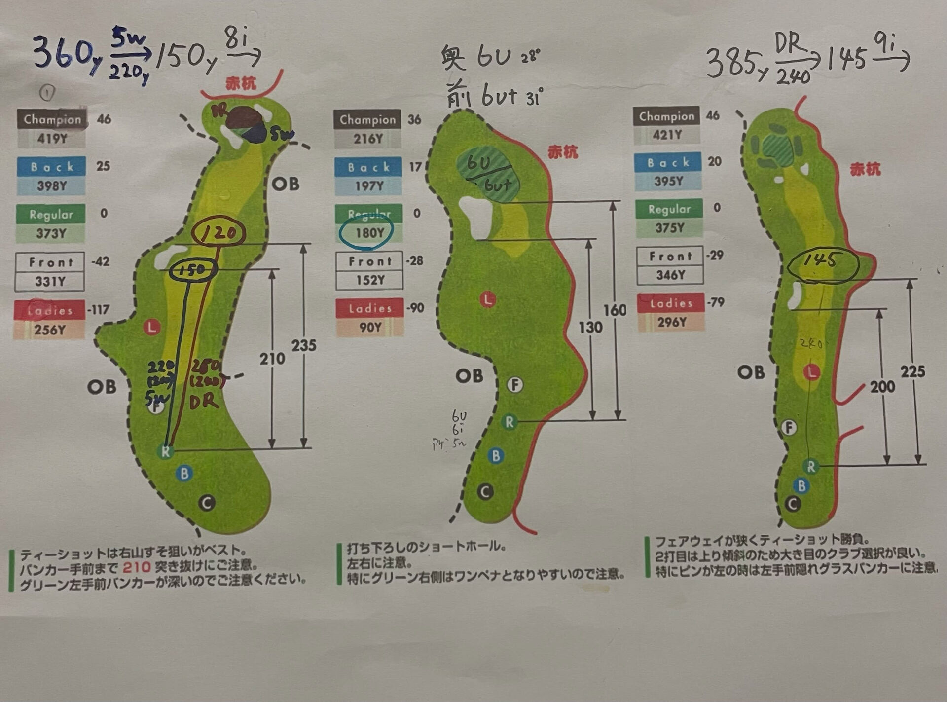 津カントリークラブ1番ホールから3番ホール