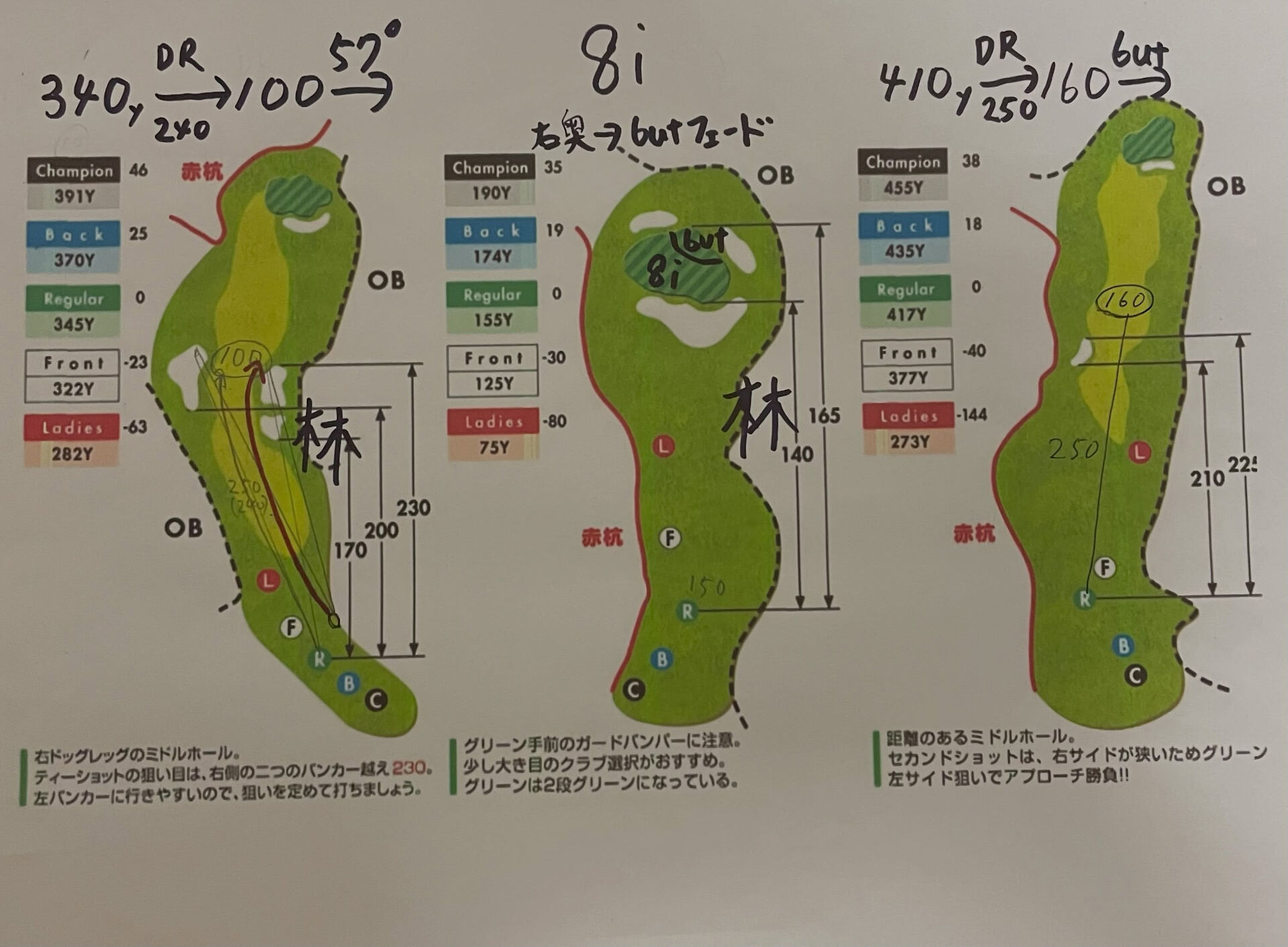 津カントリー10番ホールから12番ホールのコース戦略