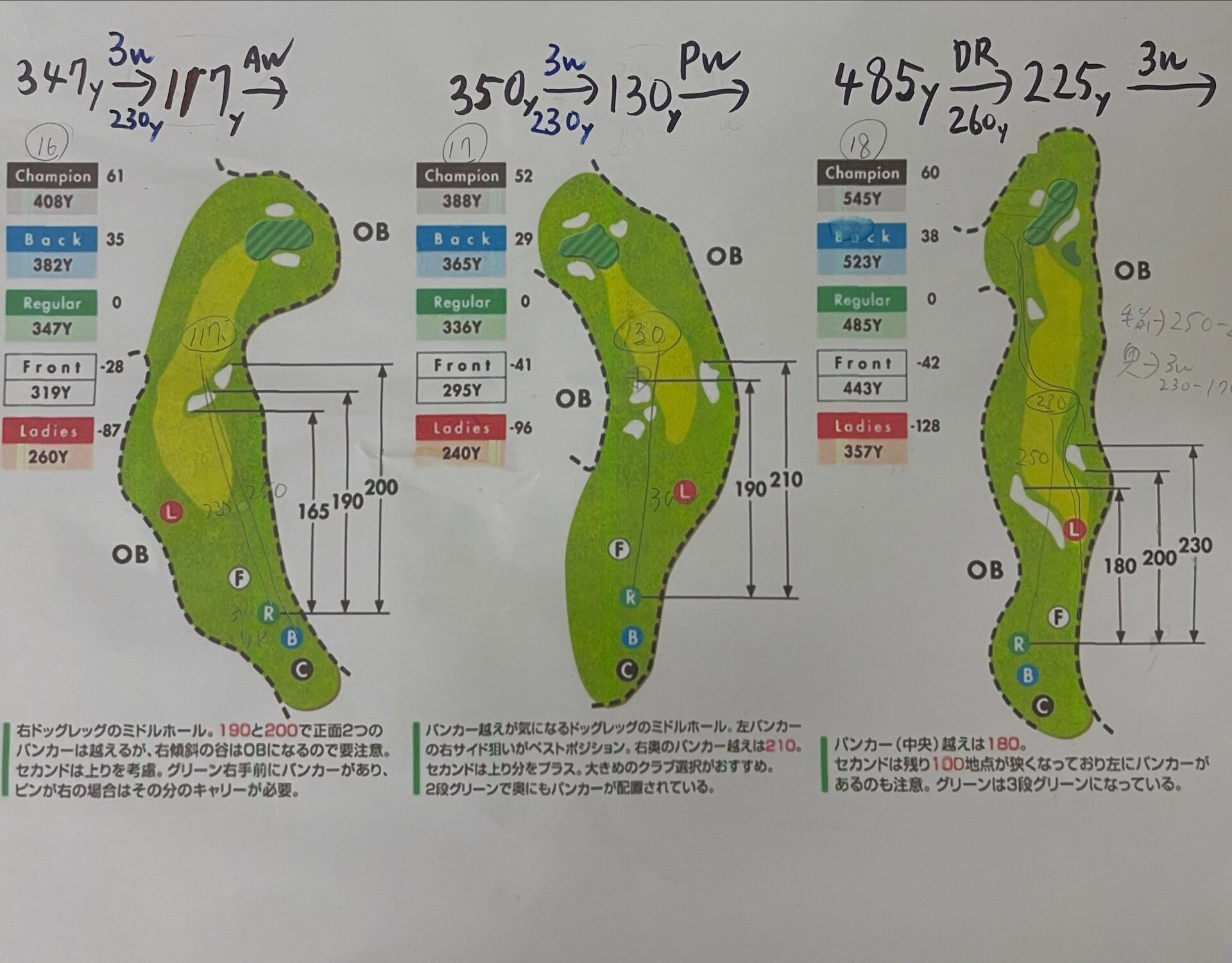 津カントリー倶楽部16番ホールから18番ホールのコース戦略