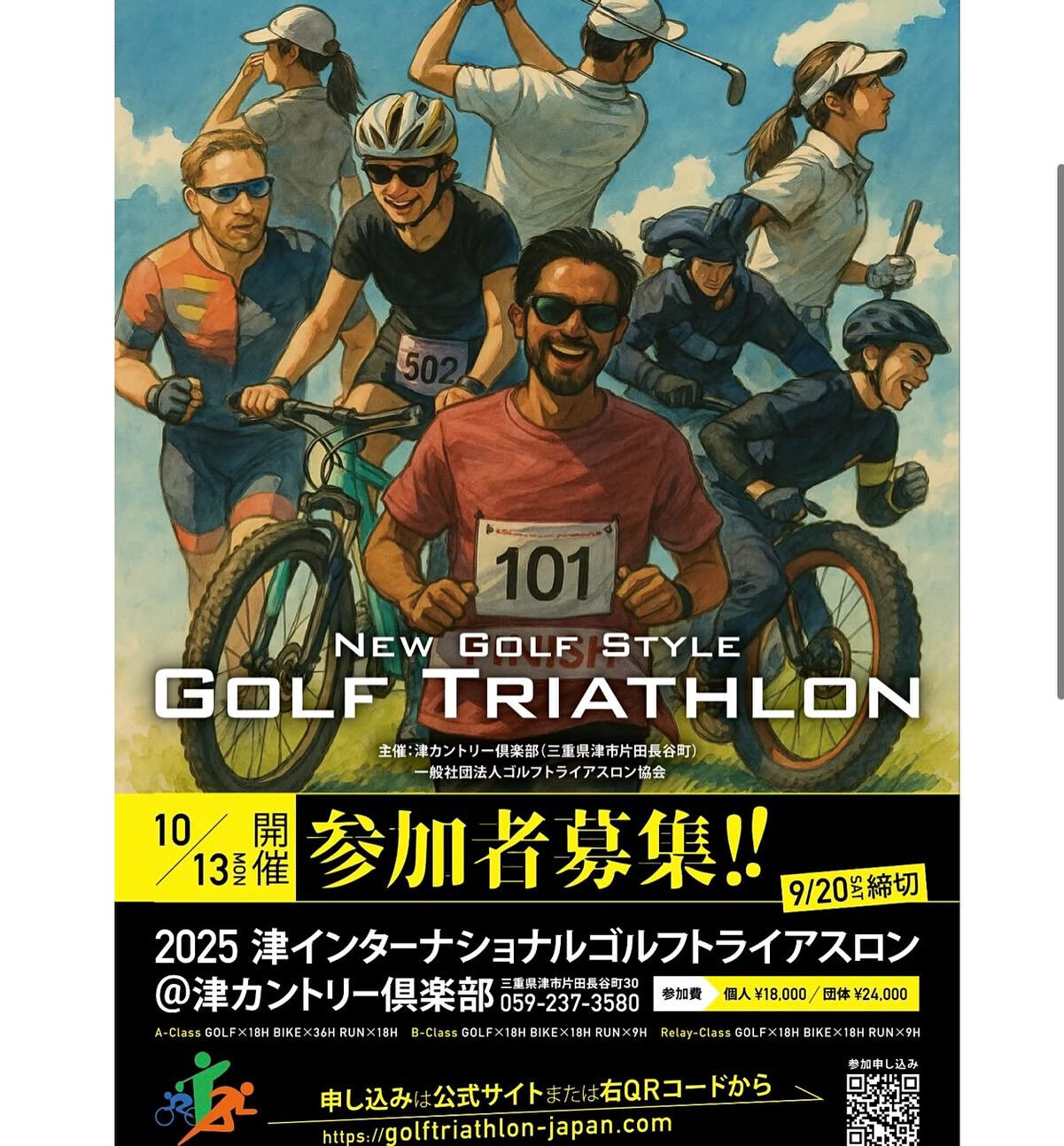 ゴルフトライアスロン