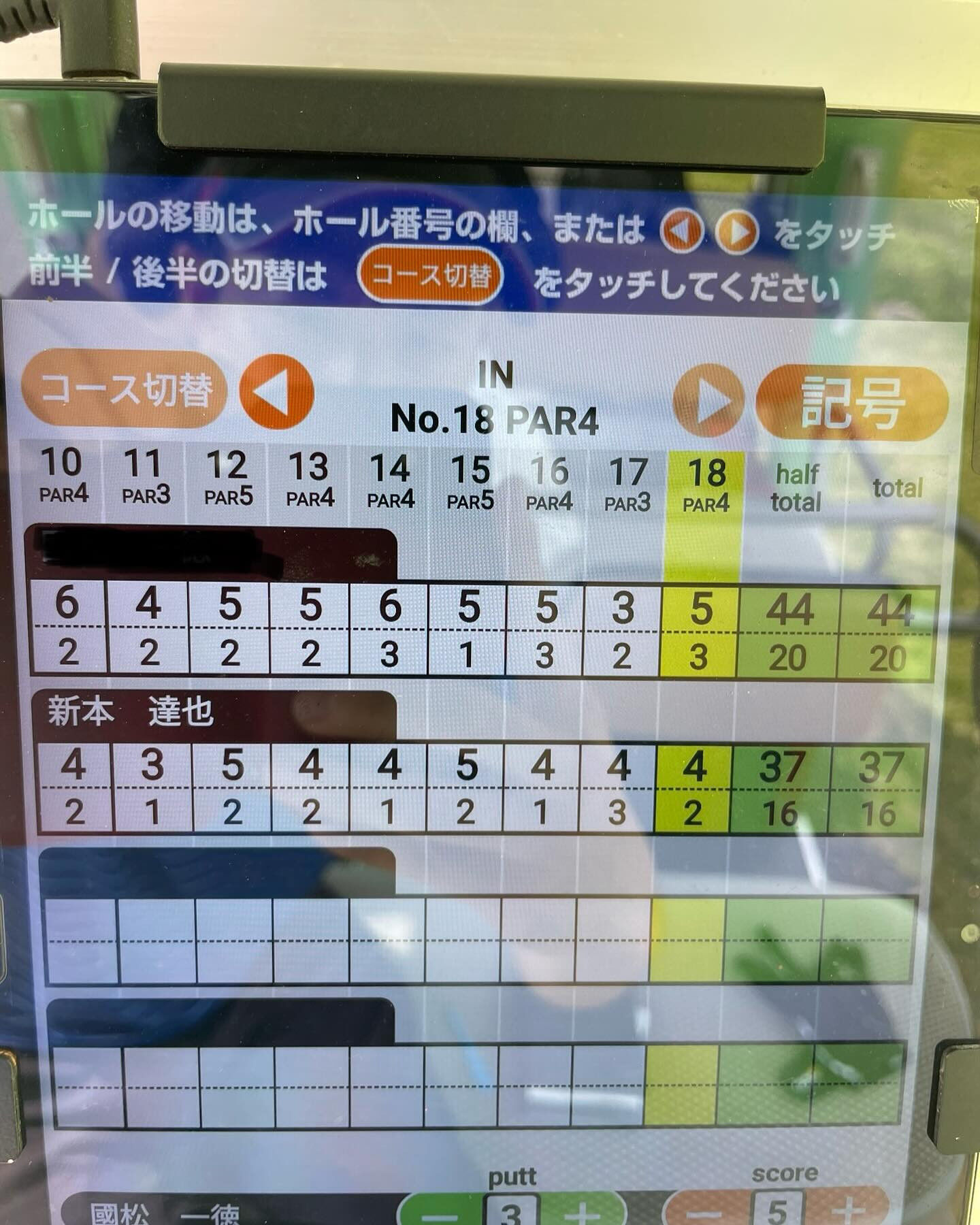 ウッドフレンズ名古屋港富浜コース