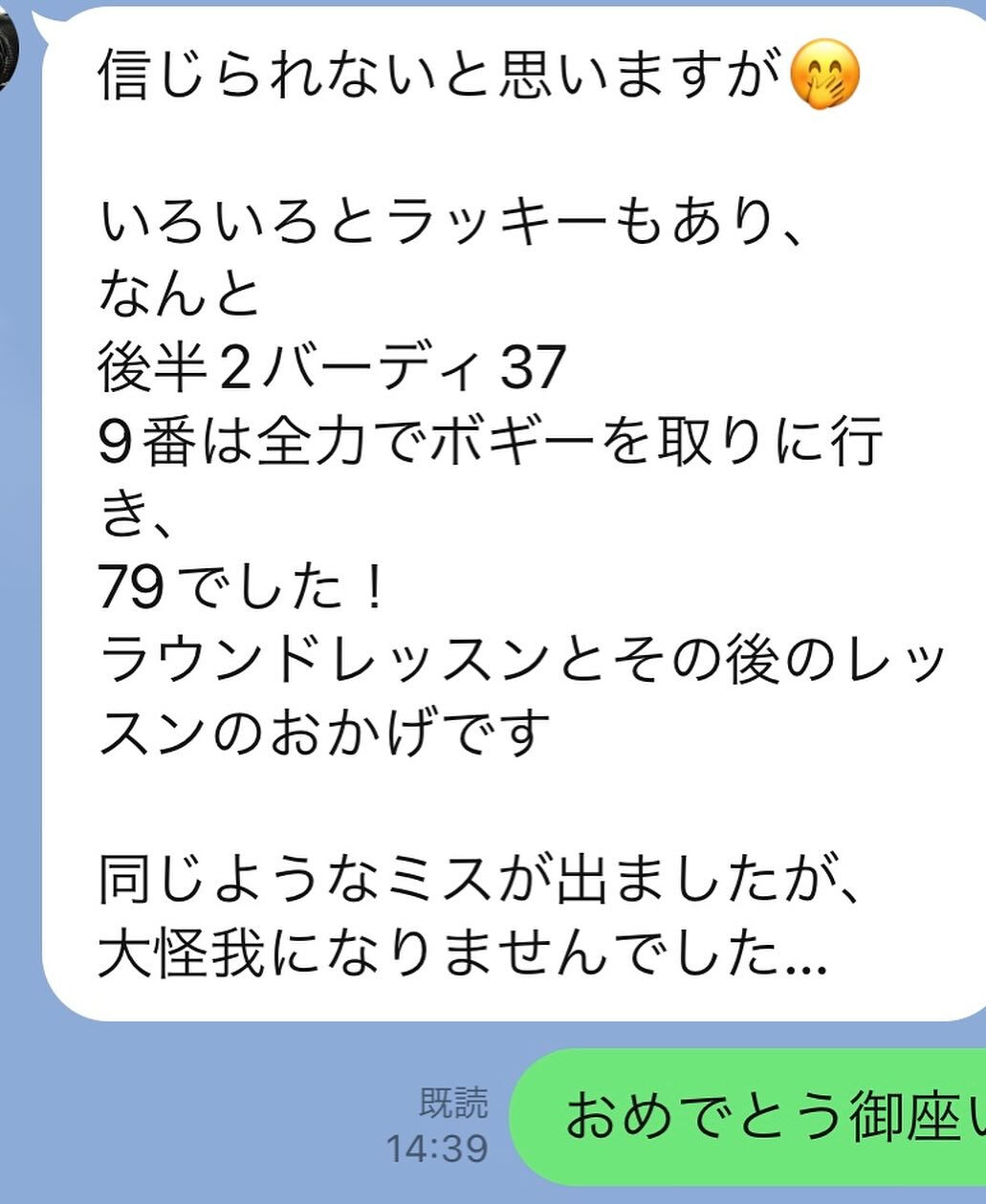 優勝おめでとう御座います