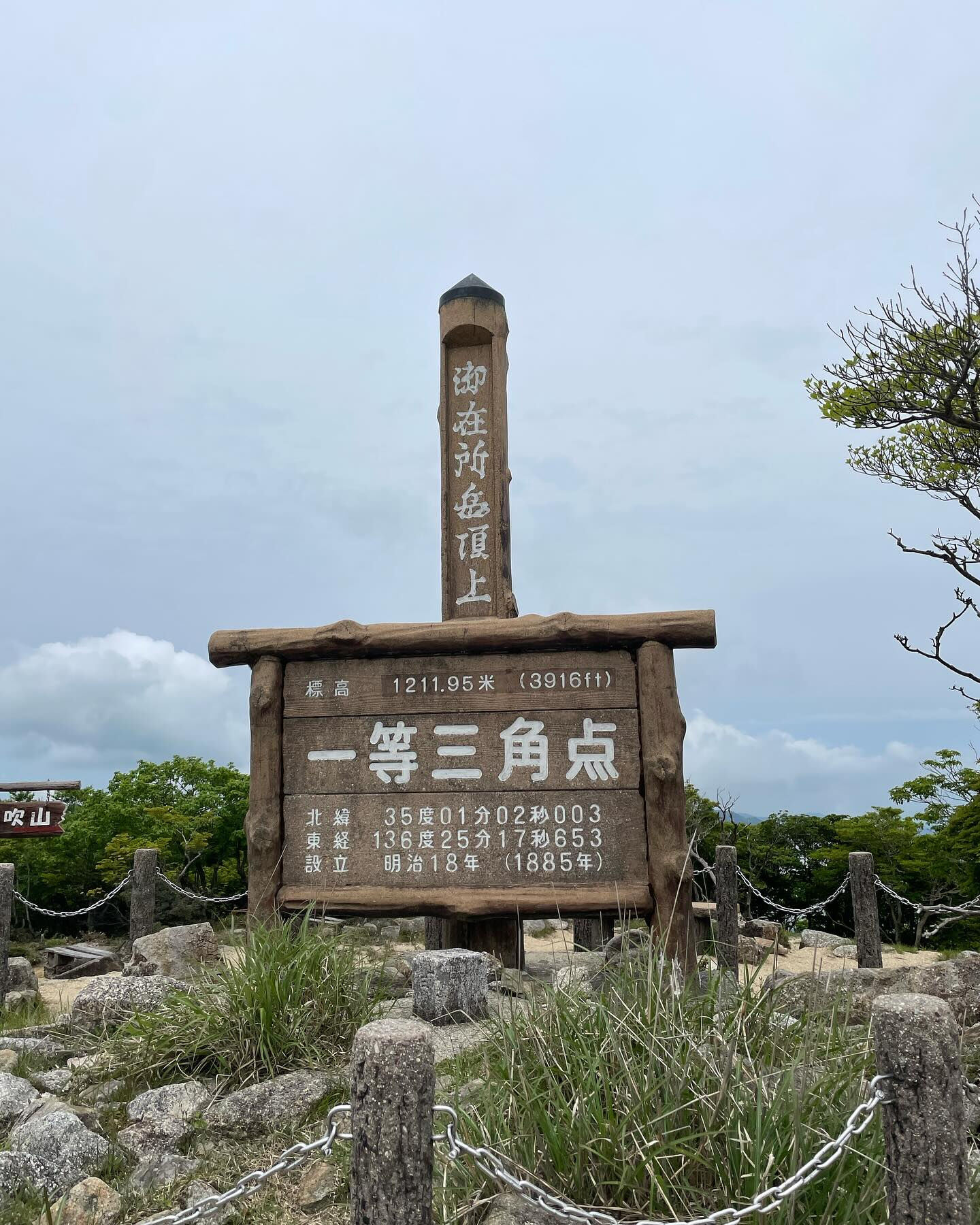 本日は初めて御在所山を登りました