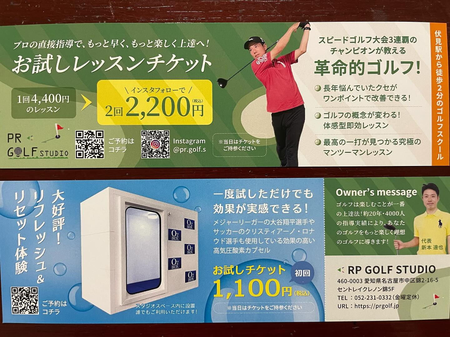 開業して9年目ですが、今までほとんど広告費を使って来なかった