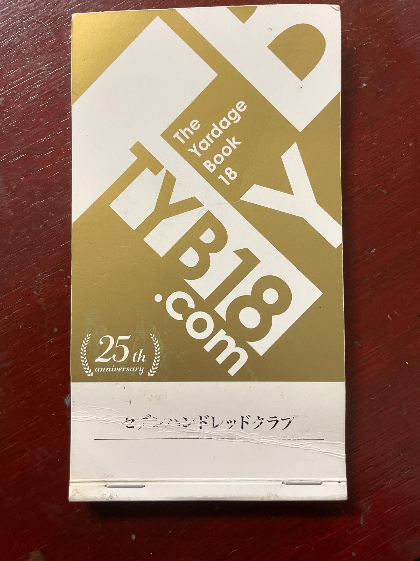 皆さんヤーデージブックを見た事ありますか？