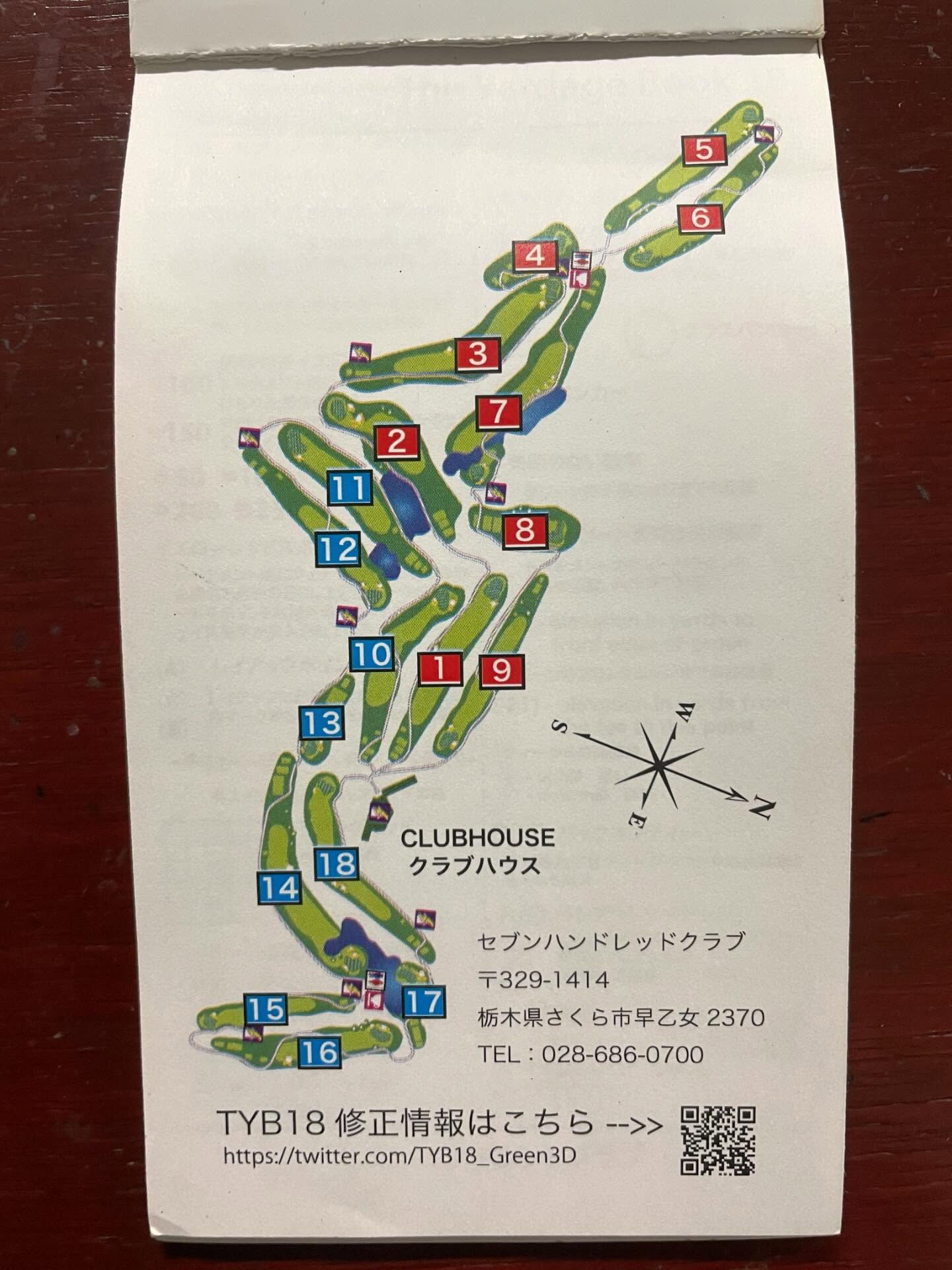 皆さんヤーデージブックを見た事ありますか？