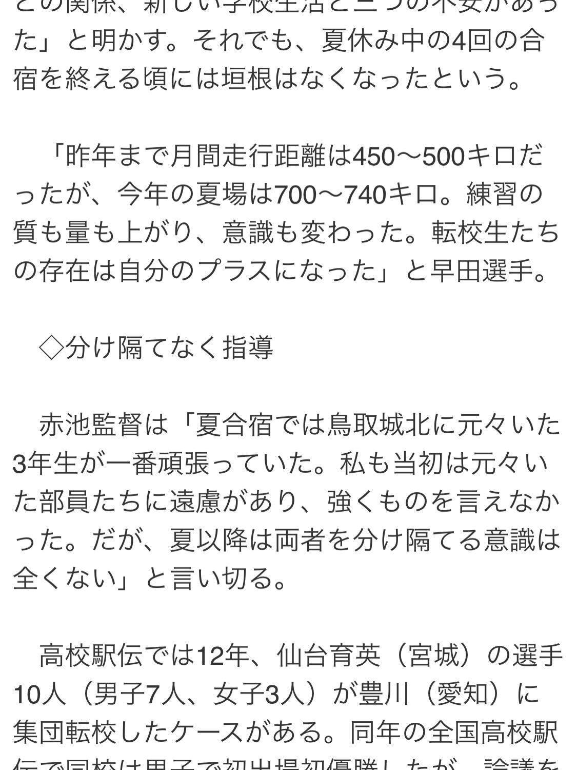 明日高校生の駅伝の大会