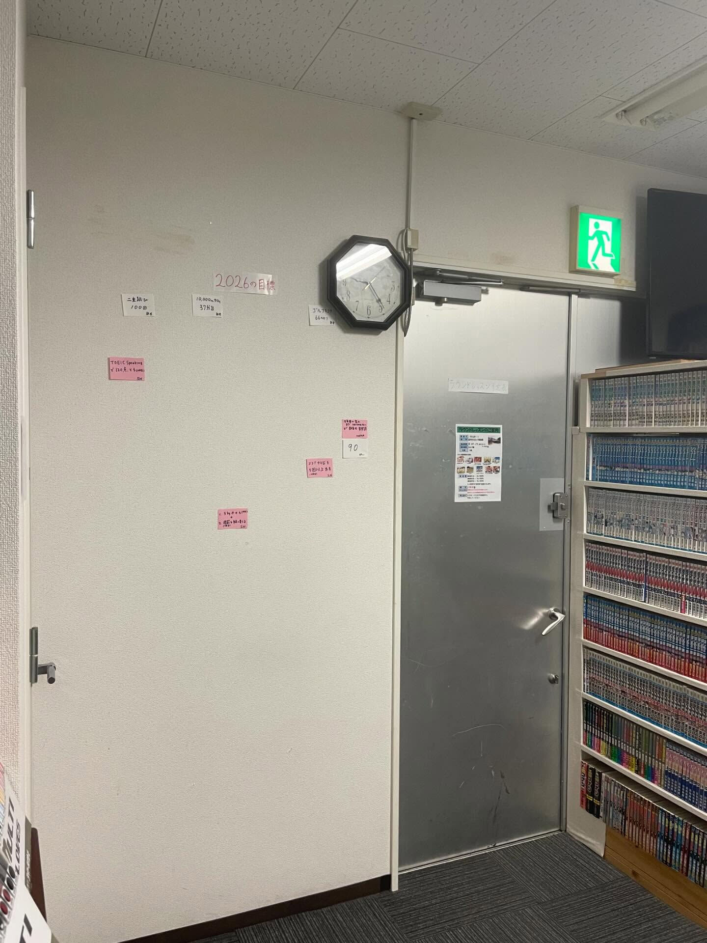 2026年のレッスンが始まって3日目