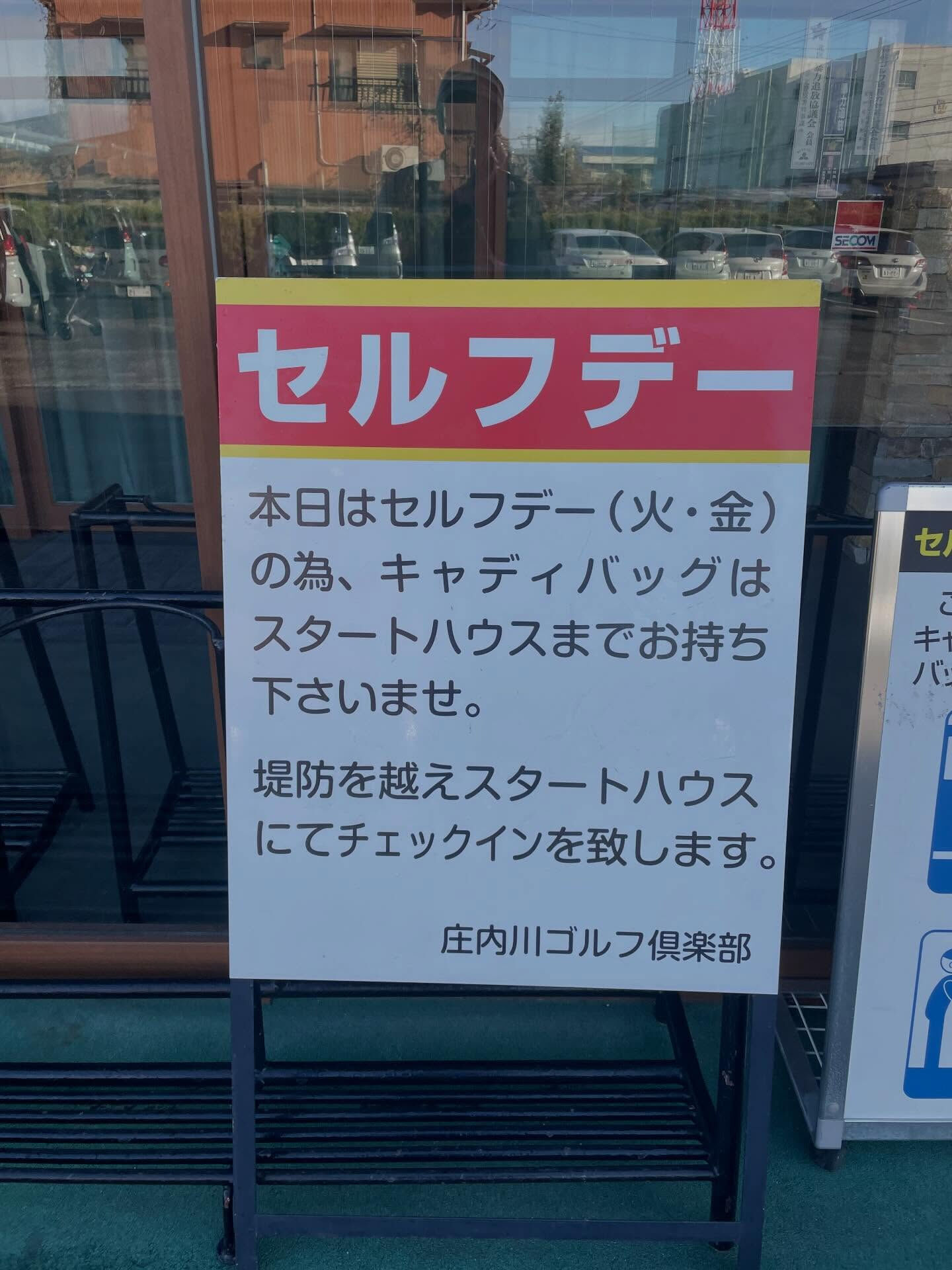 本日は今年2回目のラウンドレッスンの予定でした
